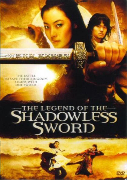 Legend of the Shadowless Sword Muyeong Geom