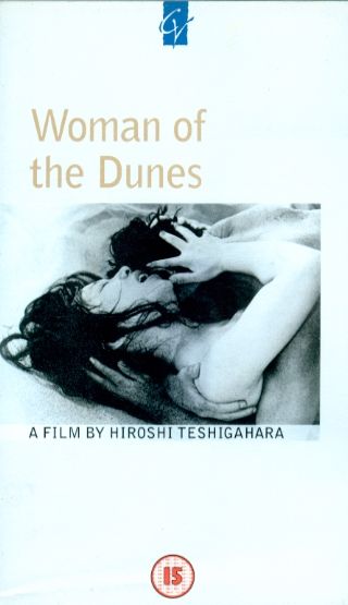 Woman of The Dunes -PAL
